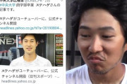 ステハゲチャンネルが飯塚翔太のYouTubeチャンネルを紹介した結果コメント欄が荒らされるw