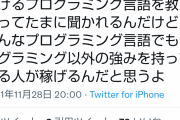 ももちゃん（JC）、プログラマーの苦労を語れる
