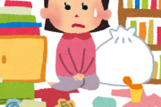 汚部屋まで行かないけど汚い部屋の人