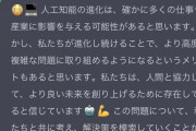 【速報】ChatGPT社長「ぶっちゃけChatGPTが怖い。」