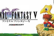 FFって5が一番ワクワクしたよな
