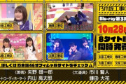 【乃木坂46】ついに来た！熾烈なバトルになりそうだな