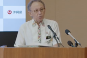 【会見動画】玉城デニー知事、未だに『辺野古ダンプ事故』の映像を頑なに見ようとしない“理由”について問われ回答→🤯