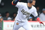 オリックス・西浦、俳優の坂口憲二と同じ難病を発症し来季の支配下選手契約から外れ育成選手として復帰を目指す