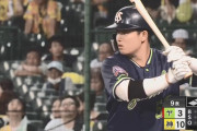 村上宗隆(19).231 33本 92点 OPS.803←こいつにいまいちスター感がない理由