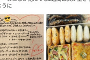 【画像】妊婦さん「夫の為に食料備蓄しました！」ツイフェミ「まるで奴隷」「ただの飯炊き性玩具じゃん」