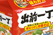 出前一丁って袋麺で一番美味いよな