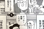 【画像】職場の「ニュースおじさん」、若者の冷笑の対象になってしまう…