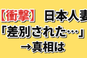 【衝撃】韓国の屋台で日本人妻が“差別された”と激怒→真相は