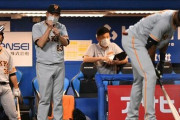 【悲報】巨人、2日間で57人陽性の非常事態、本日チーム編成可能か確認