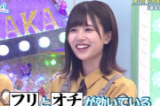 【日向坂46】松田好花のセルフアクリルビンタwww【日向坂高校放送部】