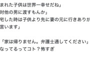 源田壮亮「美彩は世界一のお母さんだよ」「美彩から生まれた子供は世界一幸せだね」
