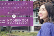 【乃木坂46】白石麻衣ドキュメンタリー映像の配信がｷﾀ━━━━(ﾟ∀ﾟ)━━━━!!!!!