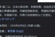 木原官房副長官「政府としてコメントする立場にない」　岸防衛相が旧統一教会に所属する人たちに「選挙の際、手伝ってもらった」と発言したことについて