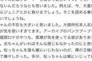 【画像】ダウンタウンのファン「ダウンタウンプラス全部見ました。残念ながら解約ですね...」