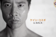 48歳ケイン・コスギ「SASUKE」に21年ぶり電撃復帰！