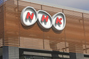 NHK、未契約世帯に割増金を求める民事訴訟を提起　「やむを得ず最後の手段として」