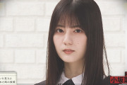 小坂菜緒さん、あまりのも美しすぎる……