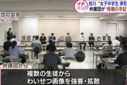 【文春砲】旭川中2女子イジメ凍死事件、新たな胸糞悪い事実が判明・・・