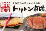 東京都人気No.1回転寿司「トリトン」行ってきたった??????