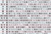 【イグ・ノーベル賞】日本人が15年連続受賞→記念品がユニーク！