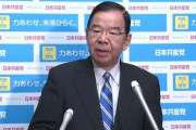 【有害野党】立憲や共産など野党４党、安倍首相の共産党に関する答弁に謝罪と撤回を要求