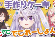 【え…】ブシロードがVTuber事業に手を出した結果・・・