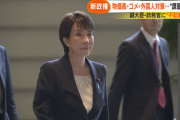 【日刊ゲンダイ】高市内閣、あの高い支持率には多くの国民が驚いたのではないか「外国人への規制強化が当たり前のように支持される世論にはちょっと背筋が寒くなる、怖い」