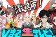 VTuber 【宇志海いちご】とあるコラボに参戦することが判明するがあまりにも謎過ぎてスレ民も困惑ｗｗｗｗｗ
