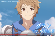 グランブルーファンタジーのアニメ、前作を反省しキャラデザ変更ｗｗｗｗｗ