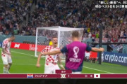 【W杯】日本代表、あっさり同点に追いつかれる…
