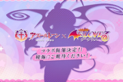 【アズレン】ToLOVEるダークネスコラボ開催決定！