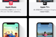 【朗報】AppleMusic、AppleTV+、AppleArcade、iCloudがセットになった「Apple One」、ガチでお得