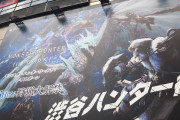 【MHWI】２日間限定で「渋谷ハンター街 特別拠点」がオープン！　ハンターや受付嬢も登場！【アイスボーン】