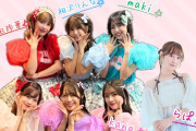 中西かななん「Lucky Fes」出演へ