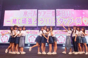 =LOVEイコラブ(卒業0スキャンダル0)というホワイト企業アイドルｗｗｗｗｗｗｗｗｗｗ