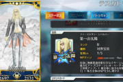 【FGO・画像あり】テスカトリポカさん、まともだったwwwwww←あっ…（察し）