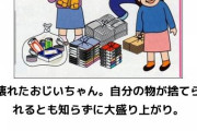 腹筋崩壊するほど笑った画像貼っていけ『世界四大なんか違う動物ｗｗｗｗｗｗｗ』