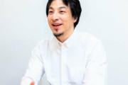 ひろゆき「『頭の悪い人』を見分ける方法 ベスト1は｢例え話｣を理解せず単語に反応する人かどうかです｣