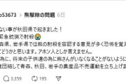 クマ擁護派「クマを射殺するのは許せない！青森・秋田・岩手の県産品を不買しよう！」