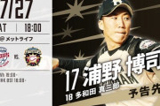 【西武vs日ハム17回戦】7（捕） 宇佐見 真吾