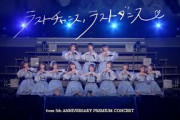 ≠ME（ノットイコールミー）/ ラストチャンス、ラストダンス（from 5th ANNIVERSARY PREMIUM CONCERT）【LIVE ver. full】