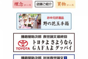 【画像】おせんべい屋さん、とんでもない公式サイトを作ってしまうｗｗｗｗｗｗｗｗｗｗｗ