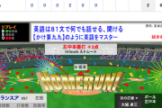 【動画】<巨人×広島 6回戦> 巨人･岡本、３戦連発！第8号2ランHR！【巨7-2広】