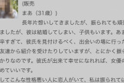【悲報】竹原慎二さん、恋に悩む女性に火の玉ストレートをぶつけてしまうｗｗｗｗｗｗ
