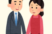 「旦那の稼ぎで子供と一緒にゆっくり暮らしたい！」　独身女性の27.3％が専業主婦を希望