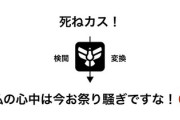 【画像】『誰も傷つかないSNS』が爆誕 → ディストピアと話題に
