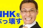 【大炎上】豊島区議会議員・くつざわ亮治氏「伊藤詩織さんの勝訴は日本を滅ぼす最悪の判決。男性を守るために『性交承諾書』を作成しました」　→　「下劣すぎる」と批判殺到
