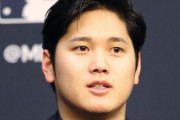 【悲報】大谷翔平の記者会見、意図不明の質問に終始し終了