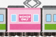 女「ここ女性専用車両です」ぼく「それが？」女「隣の車両に移ってくれません？」ぼく「なんで？」
